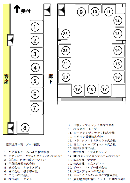 booth layout